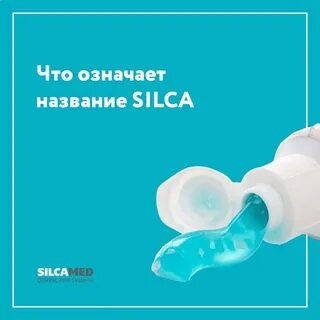 Силкам сайт