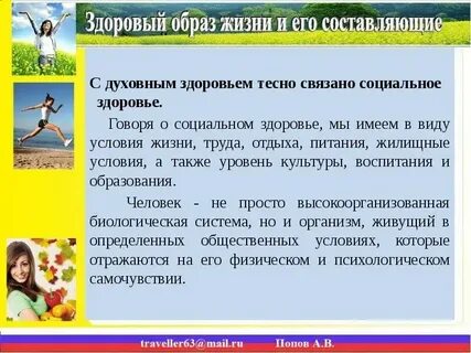 Здоровые это простыми словами