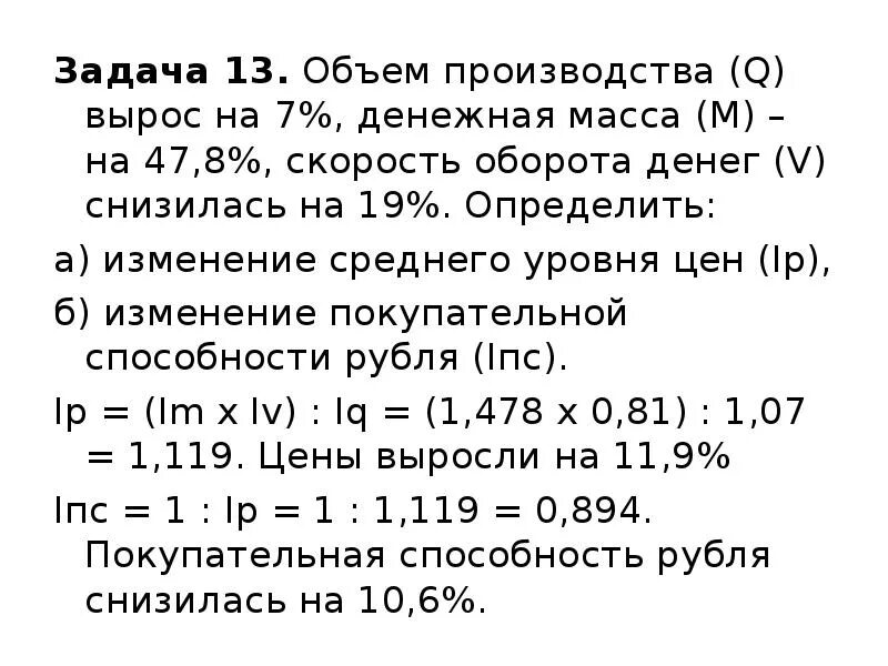 Задачи на денежную массу. Задачи по денежной массе. Задачи по кредитному мультипликатору. Задачи денег. Денежная масса.