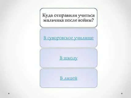 Какое прозвище носил