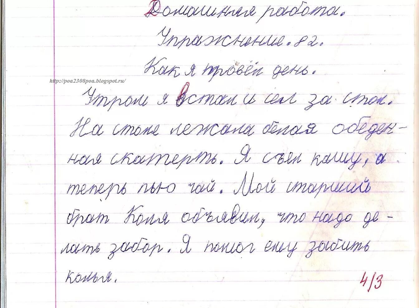 Тетрадь в широкую линию