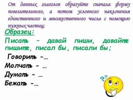 Дай это глагол