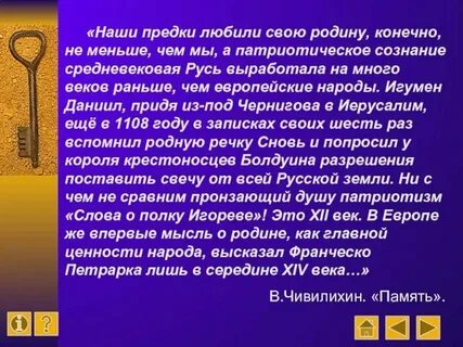 Актуальность о полку игореве