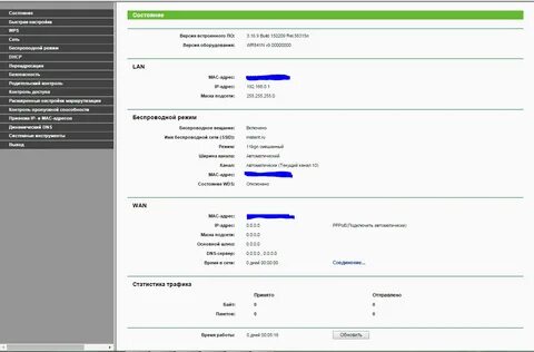 Tp link настройка подключения к интернету