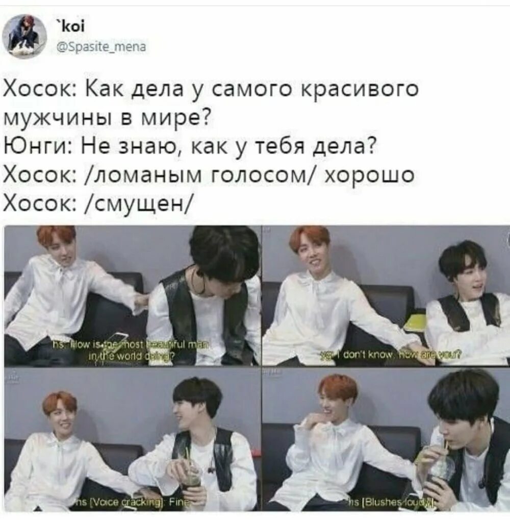 Мемы БТС С надписями на русском. Смешные БТС С надписями. BTS смешные мемы. БТС участники мемы. Фф мин юнги чон чонгук