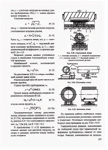 Свободная опора