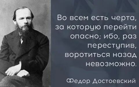 Черти перешли черту