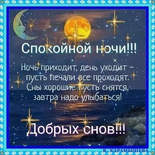 Пожелание спокойной ночи с ангелами. Православные пожелания спокойной ночи. Крещение 19 января. Доброго крещенскогого ве,ера. Приметы на крещение.