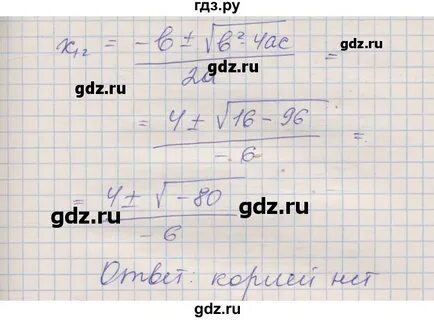 6 класс параграф 28