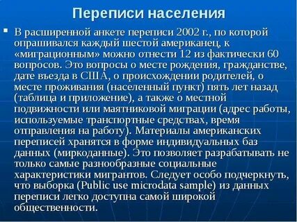 Происхождение родителей