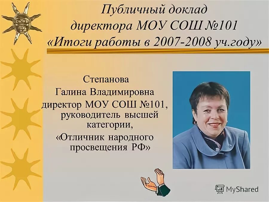Директору муниципального общеобразовательного учреждения. Директору муниципального общеобразовательного учреждения