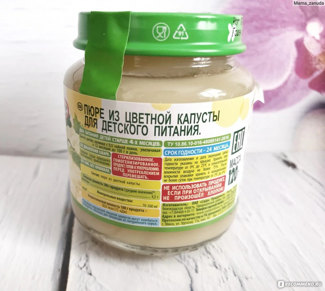 Как приготовить цветную капусту для прикорма