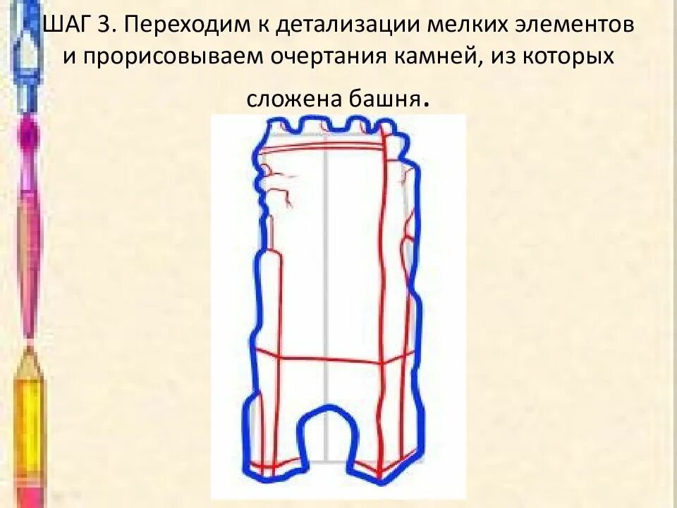 Изображение башен с разными пропорциями 4 класс. Изо 4 класс тема родной угол. родной угол.4 класс изо презентация. тема по изо 4 класс родной угол. из предметов какой формы сложена башня?.