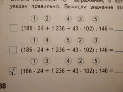 Решить пример по фотке
