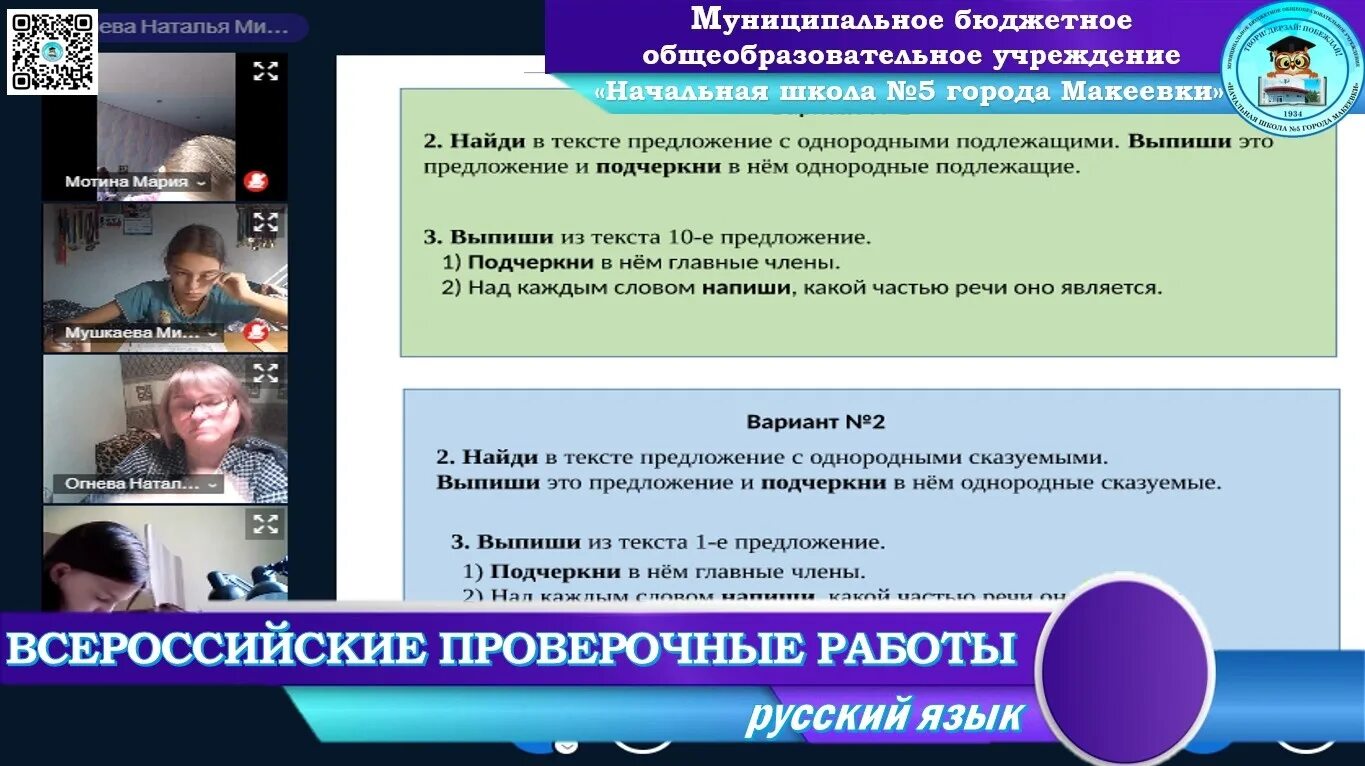 Наступил прекрасный июльский день впр 6