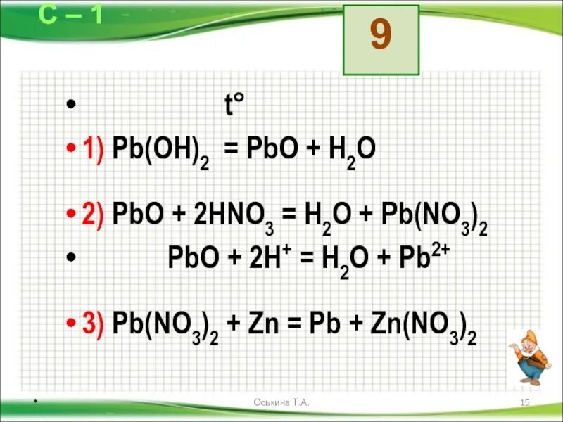 Zn oh 2 разложение. PB Oh 2 разложение при нагревании. PBO+o2. PB no3 2 разложение. PB(Oh)2 разложить.