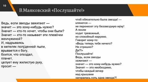 Послушайте маяковский о чем