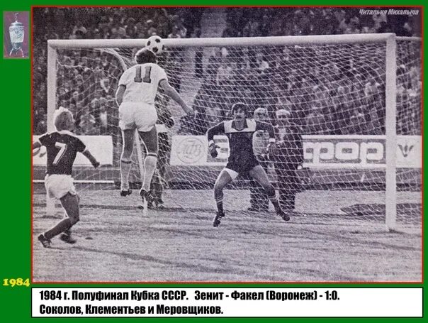 21. 06. Ваз 2106 заводской. 06 1984. 21.