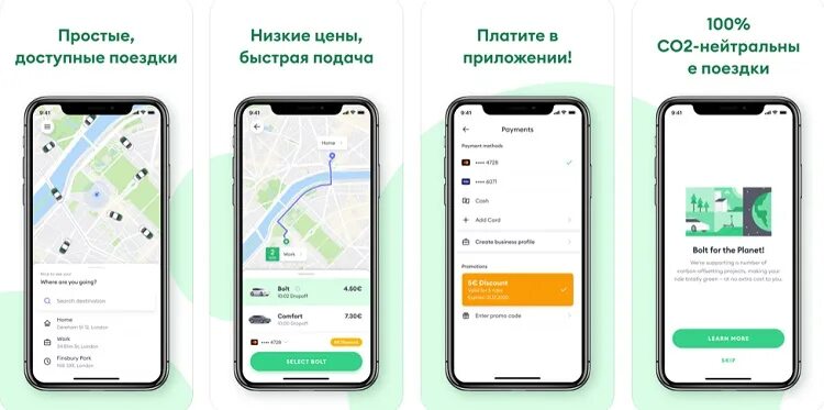 Как привязать карту в приложение такси. Болт приложение. такси болт приложение. как пользоваться приложением болт. приложение болт такси будапешт.