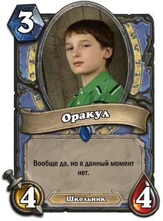 Карты мемы настольные