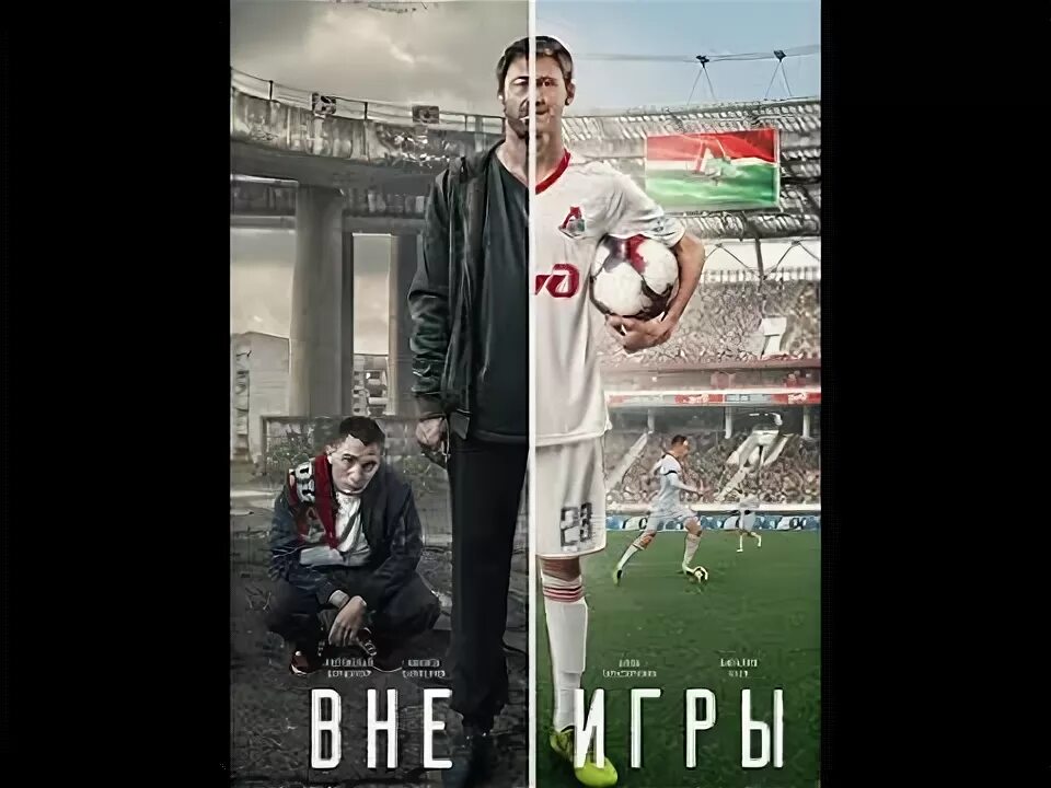 Вне игры аудиокнига. Вне игры аудиокнига. Слушать аудиокнигу вне игры. Харлан кобен один неверный шаг. Харлан кобен невиновен.