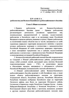 528 приказ минсельхоза
