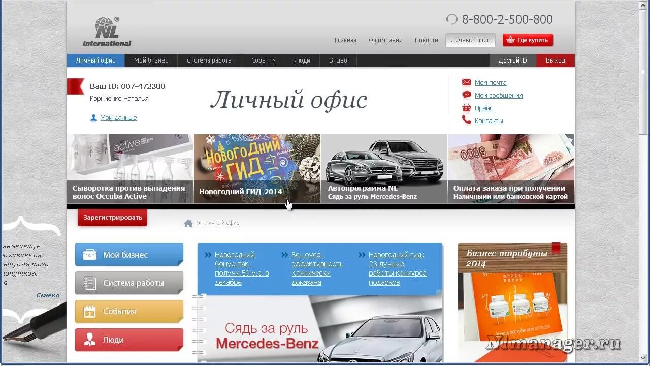 Nlstar сайт. Nlstar сайт