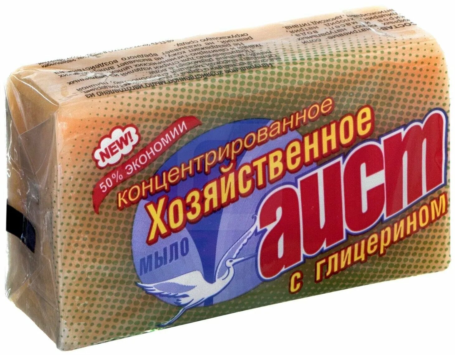 мыло хозяйственное аист 150г. хозяйственное мыло аист 72 200г 1/48. мыло хозяйственное аист с глицерином 150 г. "аист" 150гр состав. мыло хозяйственное с глицерин.