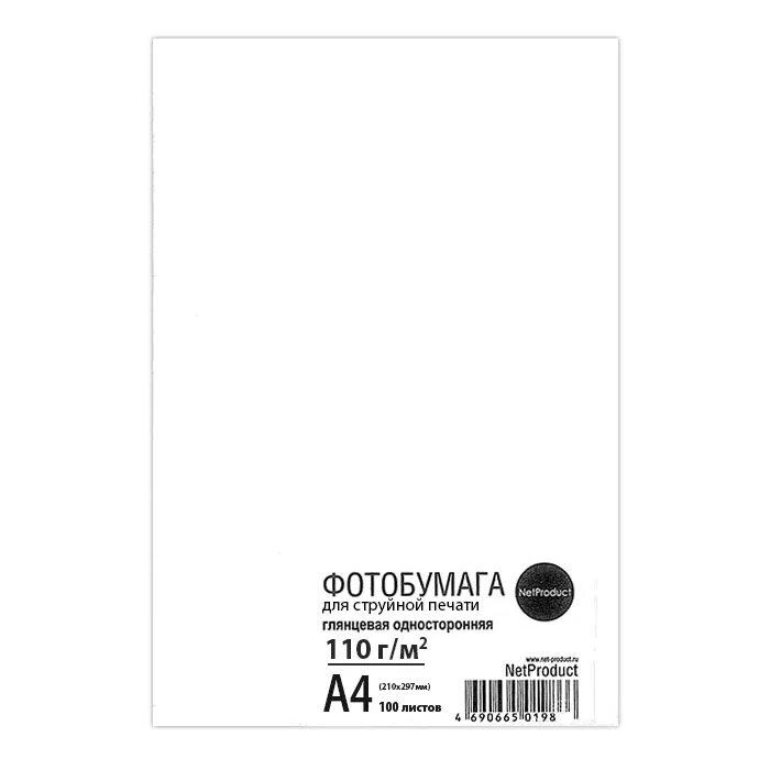 Матовая (0102073). Фотобумага a4, глянцевая односторонняя, 110 г/м2, 100 л. Фотобумага lomond 0102146. Бумага lomond 120 г/м2, а4, матовая, 25л. Фотобумага ломонд матовая а4.