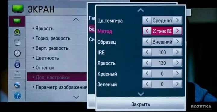 Яркость на телевизоре lg на пульте