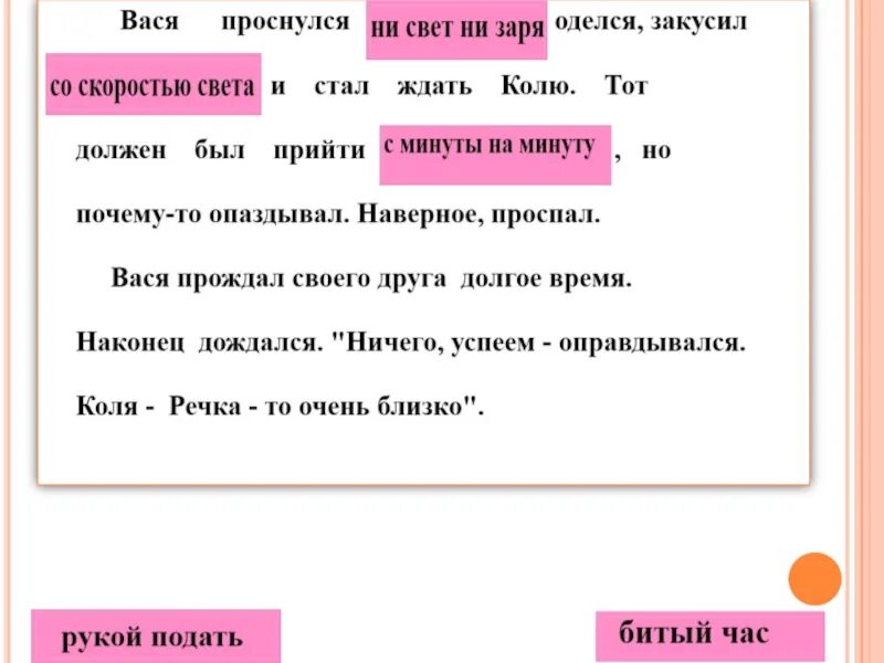 Сочетаемость со словом Заря. Предложения про зарю. Предложение со словом Заря. Предложение со словом Заря 4 класс.