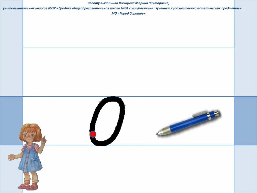 Фон для проекта по русскому языку. Б письменная. Презентация по письму. Письменные заглавная и строчная буква с. Письменная речь это речь.