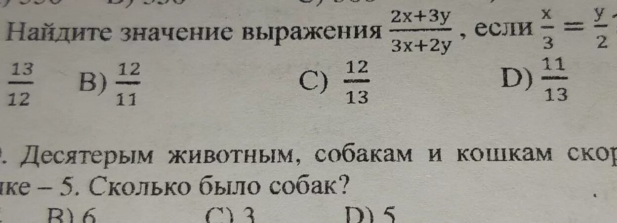 Найдите значение выражения (у+х)^2. Найдите х2+у2 если у-3х=-5. Оцените выражение 2<у<7 если х-у. Найдите значение х если х²+51=780.