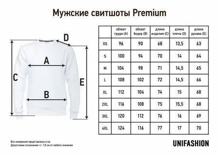 Размерная сетка кофт