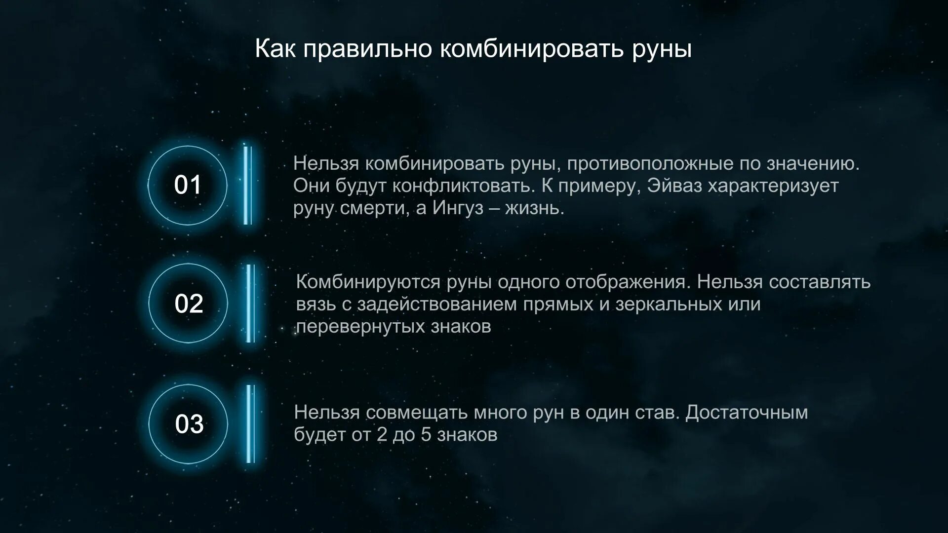 Правильно значение. Руны смерти. руны смерти и их значение. как правильно комбинировать руны. руна смерти фото.
