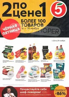 Акция каталог тюмень