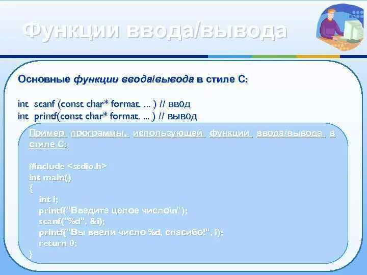 Declared here. Формат ввода. Char scanf format. Scanf const INT. Static Char* const VMEM = (Char*)0xb8000000l;.