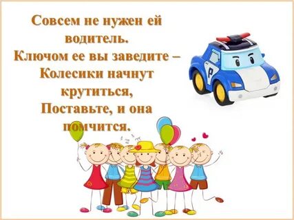 Поставь кручу