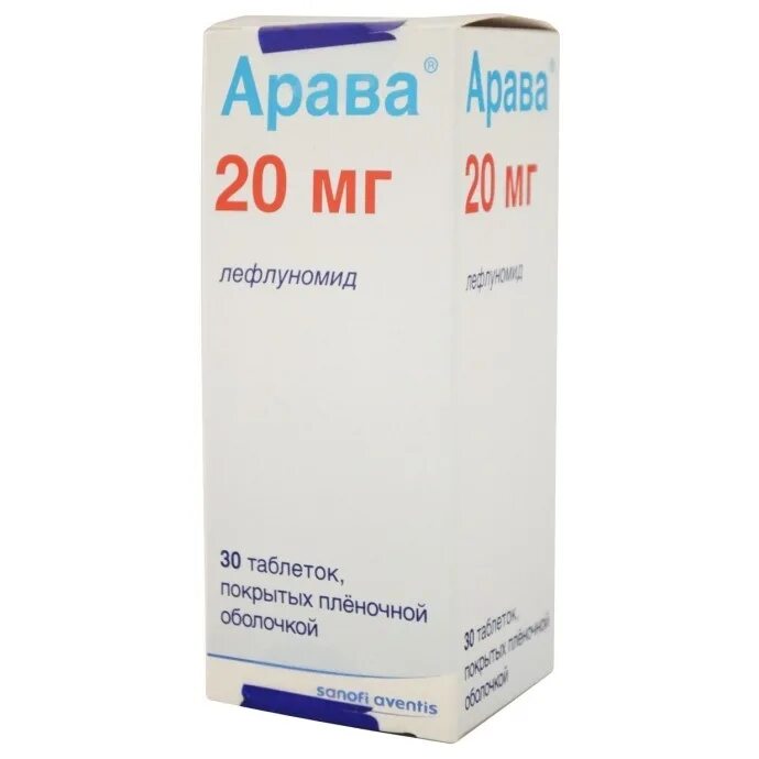 Арава таблетки 20 мг. Арава 20мг таб п/п/о 30. Арава таб по 20мг №30. Арава таблетки 10мг.