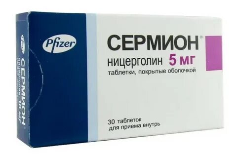 Сермион лиофилизат инструкция