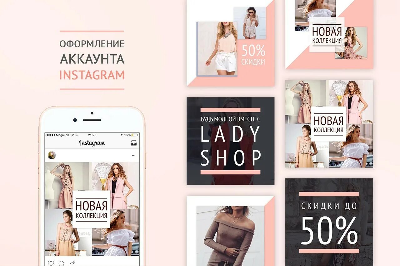Insta stores. Необычные дизайны инстаграмма. Insta stores. Аватарка для магазина в инстаграм. Аватарка для интернет магазина.