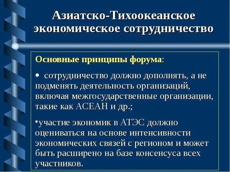 Атэс деятельность. Атэс деятельность