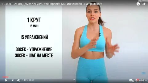 10000 шагов дома