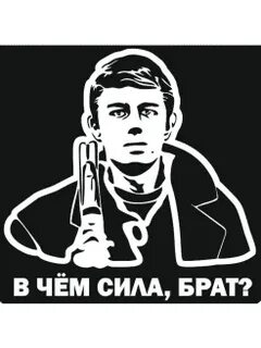 Наклейки брат