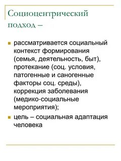 Социальный контекст события