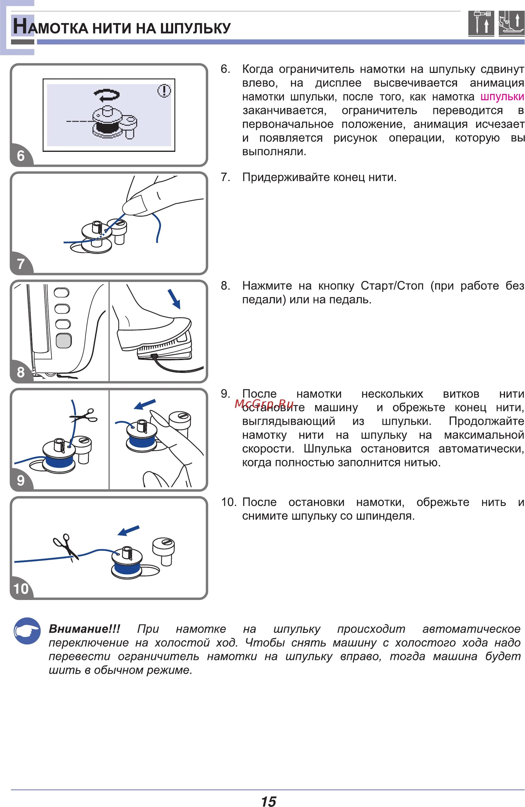 Как намотать нитку на шпульку на электрической. Швейная машина АСТРАЛЮКС 9710. Ограничитель намотки нити на шпульку. Ограничитель намотки шпульки Janome. Шпулька моталки инструкция.