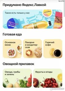 Продукты на дом спб бесплатная