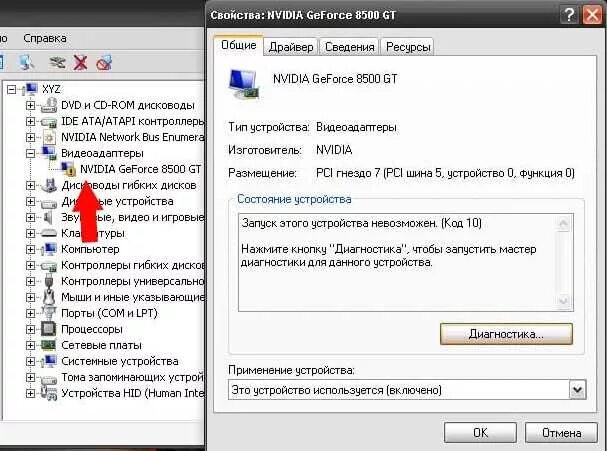 Wifi код 10