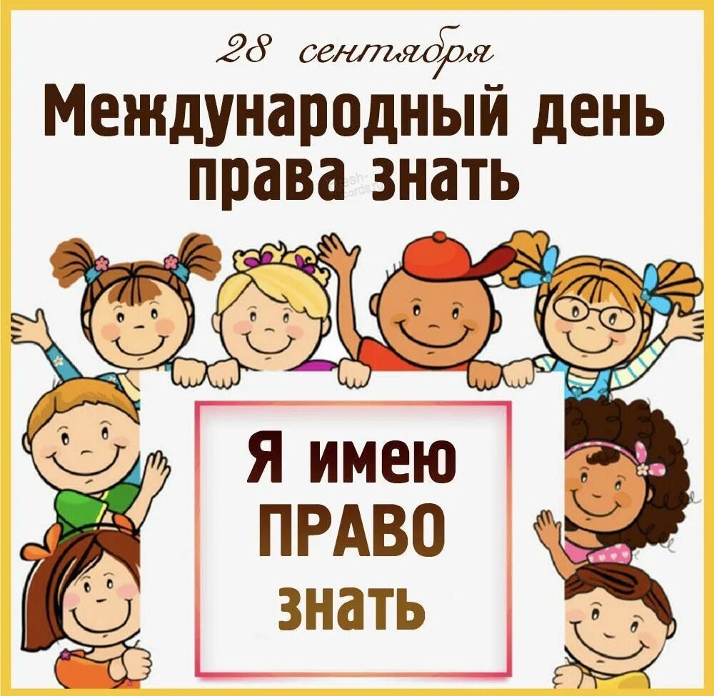 Международный день прав человека : Удмуртское региональное отделение