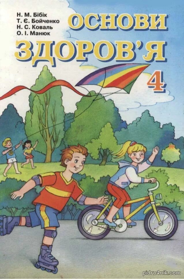Что является основой организма. Медицинский уголок в детском саду. Книга основы здоровья. Здоровье основа жизни. Основы здоровья закладываются.
